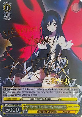 Jet Black Swallowtail Butterfly, Kuroyukihime (SP)