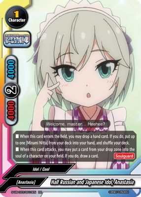 Half Russian and Japanese Idol, Anastasia