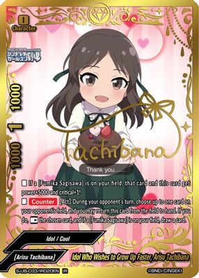 Idol Who Wishes to Grow Up Faster, Arisu Tachibana (IR)