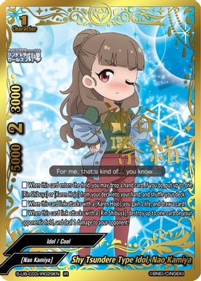 Shy Tsundere Type Idol, Nao Kamiya (IR)
