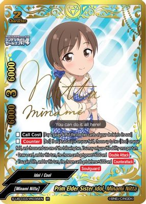 Prim Elder Sister Idol, Minami Nitta (IR)