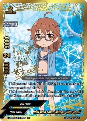 Idol Who Loves Manga, Hina Araki (IR)