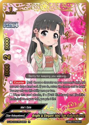 Bright & Elegant Idol, Sae Kobayakawa (IR)