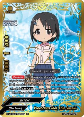 Precocious Idol, Chie Sasaki (IR)