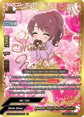 Donuts Idol, Noriko Shiina (IR)
