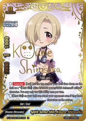 Spirit Sense Idol, Koume Shirasaka (IR)