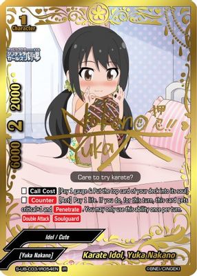 Karate Idol, Yuka Nakano (IR)