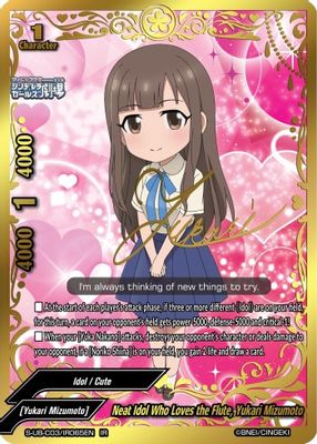 Neat Idol Who Loves the Flute, Yukari Mizumoto (IR)