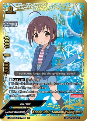 Kendo Idol, Tamami Wakiyama (IR)