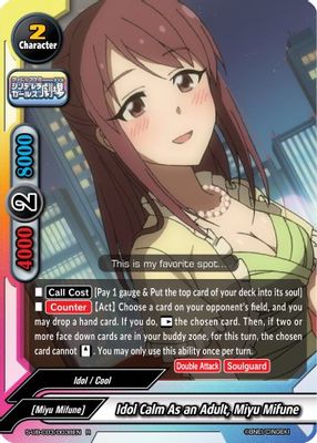Idol Calm As an Adult, Miyu Mifune