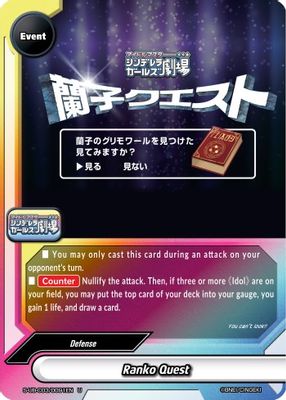 Ranko Quest