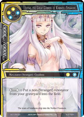 Ishtar, the Great Goddess of Kindness (Stranger)