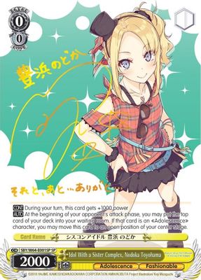 Idol With a Sister Complex, Nodoka Toyohama (SP)