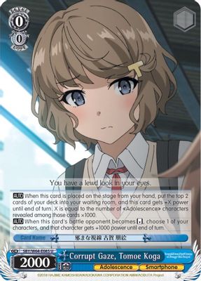 Corrupt Gaze, Tomoe Koga