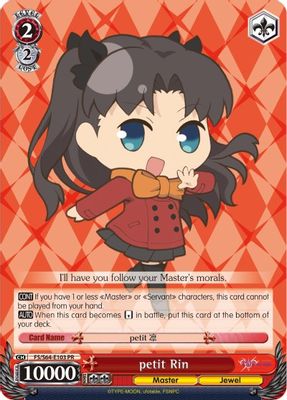petit Rin