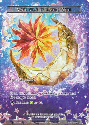 Magic Stone of Blasting Waves (Full Art)