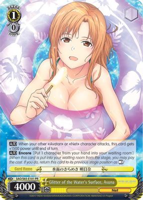 Glitter of the Water's Surface, Asuna