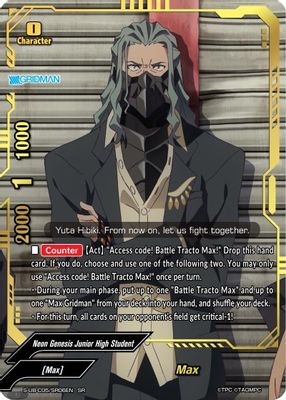 Max (SR)