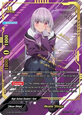 Akane Shinjo (ER)