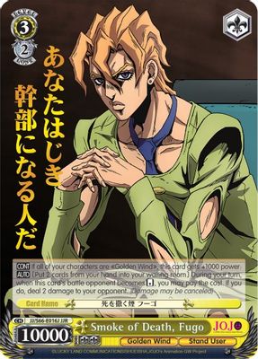 Smoke of Death, Fugo (JJR) (Gold Stamp)