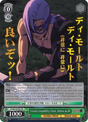 Crucial Compability Check, Melone & Bh (JJR) (Gold Stamp)