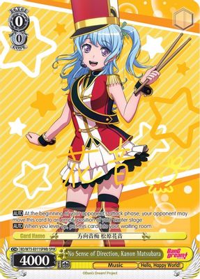 No Sense of Direction, Kanon Matsubara (SPM) (B)