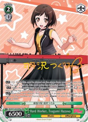 Hard Worker, Tsugumi Hazawa (SPM) (A)