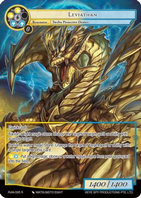 Leviathan (Full Art)