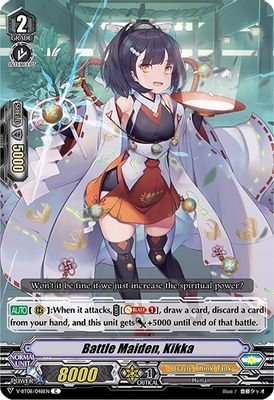Battle Maiden, Kikka