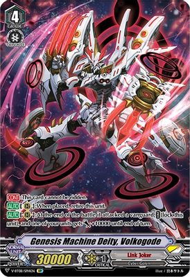 Genesis Machine Deity, Volkogode (SP)