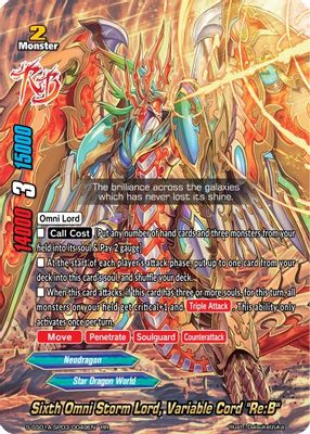 Sixth Omni Storm Lord, Variable Cord 