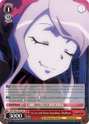 1st to 3rd Floor Guardian, Shalltear