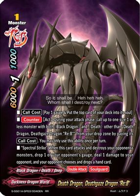 Death Dragon, Deathgaze Dragon 