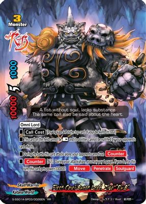 First Omni Beast Lord, Ziun 