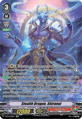 Stealth Dragon, Shiranui (SP)