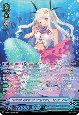 Happiness Heart, Lupina (ASR)