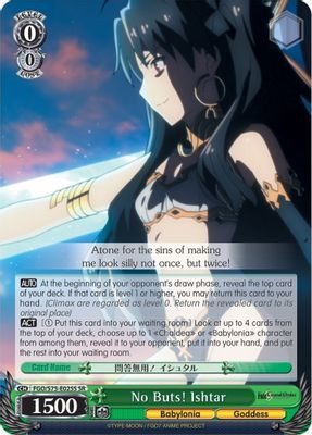 No Buts! Ishtar (SR)