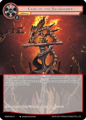 Cane of the Salamander