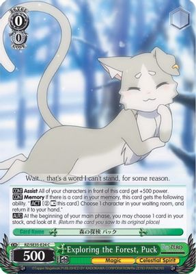 Exploring the Forest, Puck (Parallel Foil)