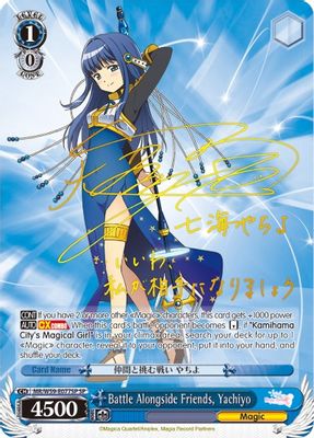 Battle Alongside Friends, Yachiyo (SP)