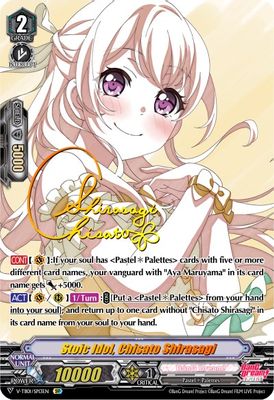 Stoic Idol, Chisato Shirasagi (SP)