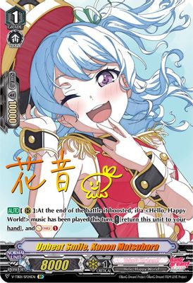 Upbeat Smile, Kanon Matsubara (SP)