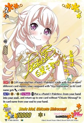 Stoic Idol, Chisato Shirasagi (SSR)