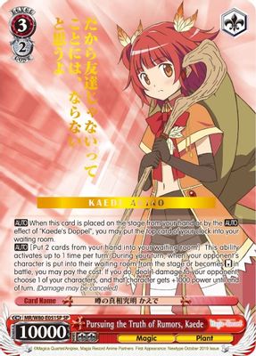Pursuing the Truth of Rumors, Kaede (SP)