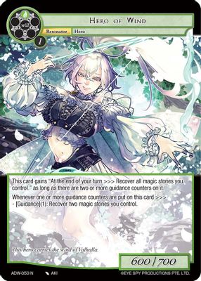 Hero of Wind