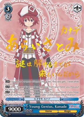 Young Genius, Kanade (SP)