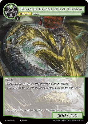 Guardian Dragon of the Kingdom