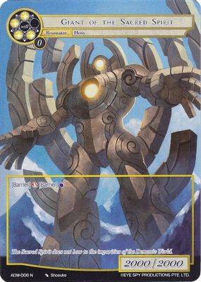 Giant of the Sacred Spirit (Full Art)