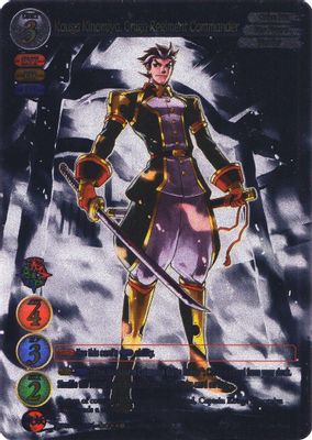 Kouga Kinomiya, Oniga Regiment Commander (Uber Rare)