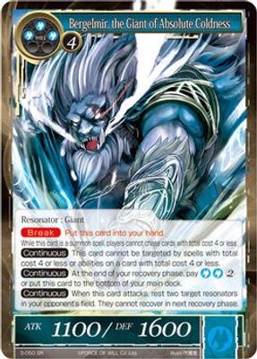 Bergelmir, the Giant of Absolute Coldness